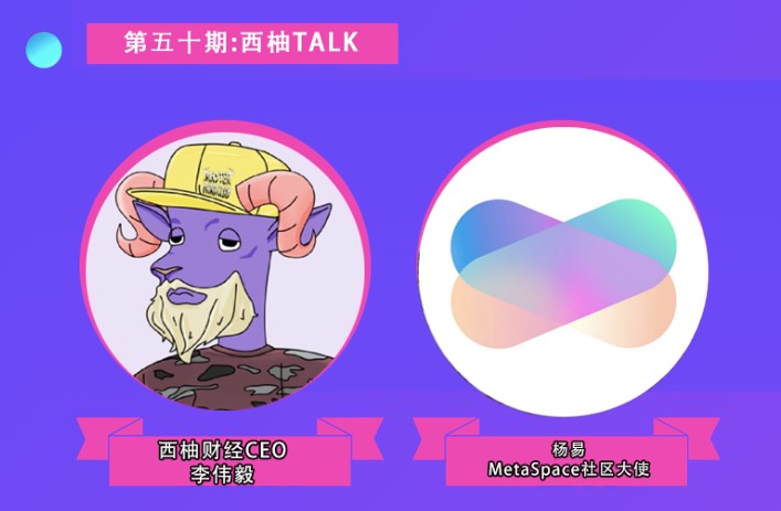 对话MS社区大使杨先生：迎接下一个元宇宙热潮MetaSpace的远景部署